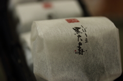包み tsutsumi
