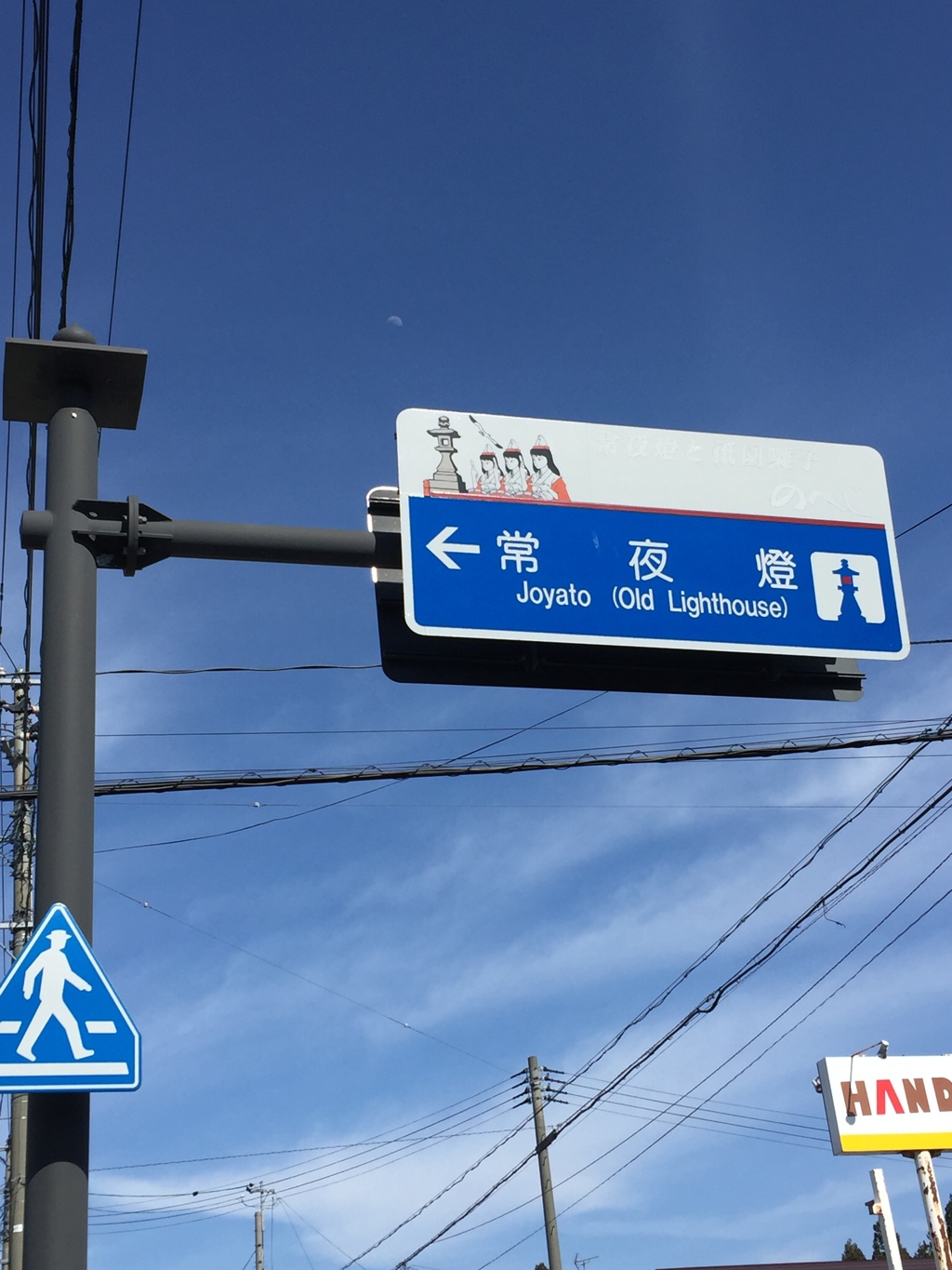 常夜灯公園