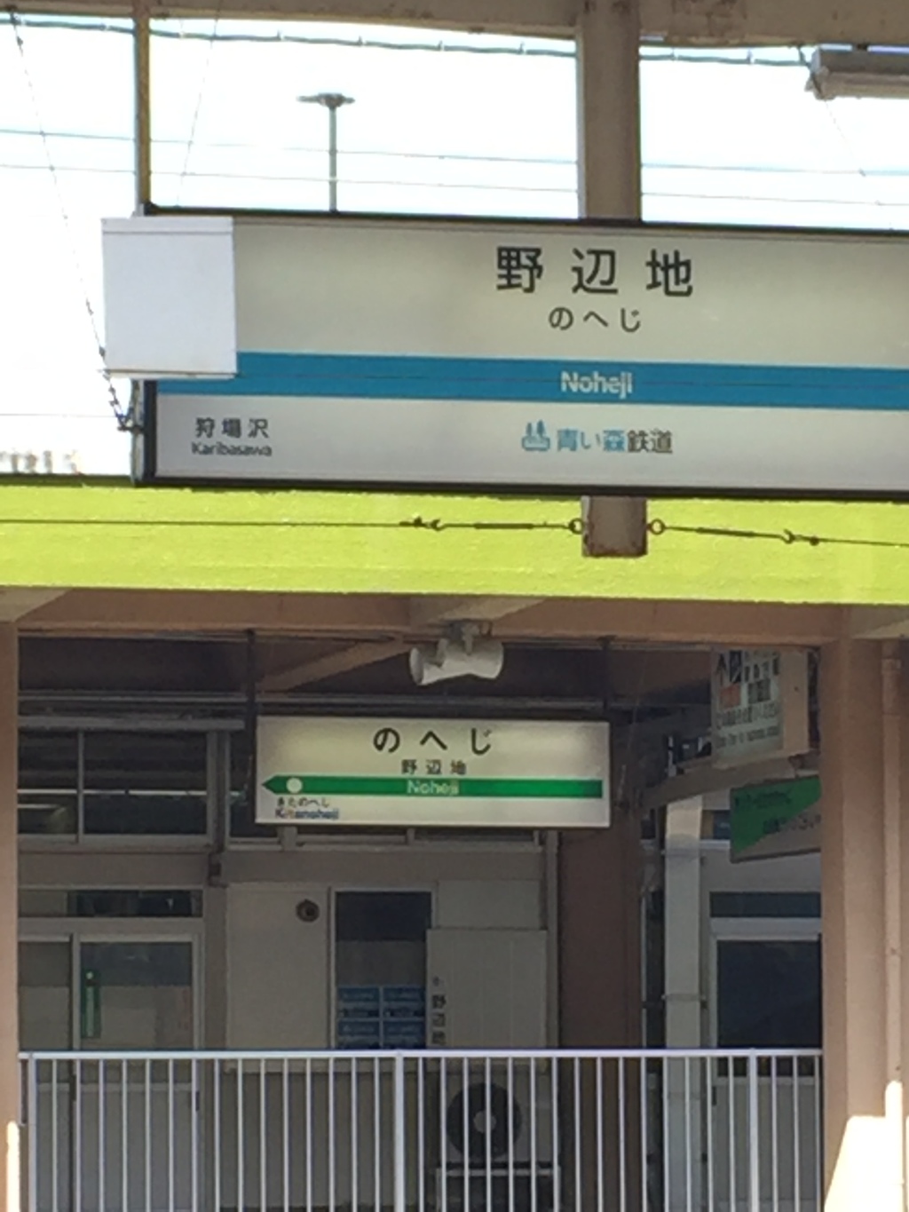 1年7ヶ月ぶりの帰郷