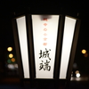 城端むぎや祭
