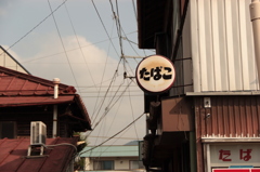 最近は見ないこの看板