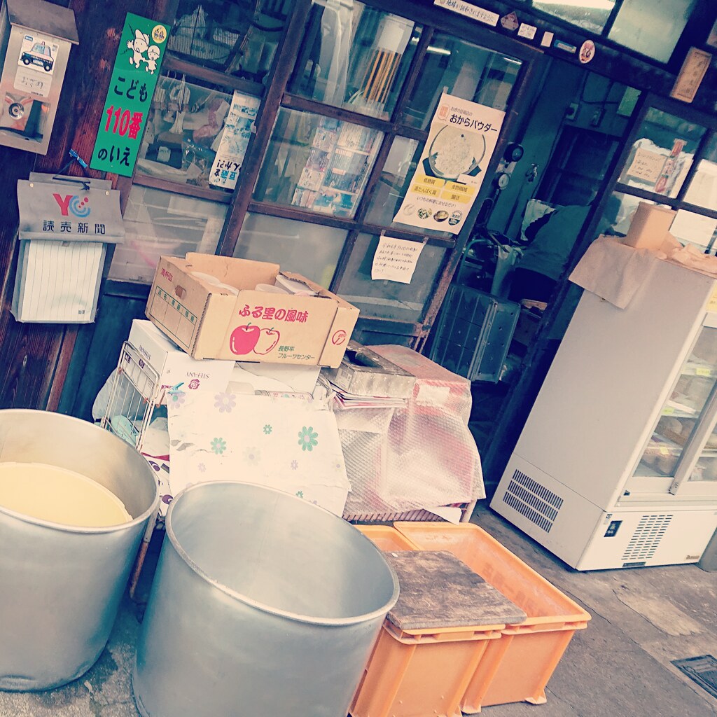 お豆腐屋さん