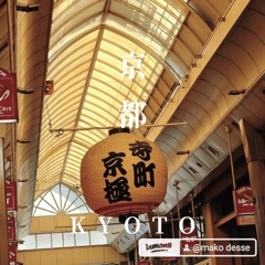 京都繁華街