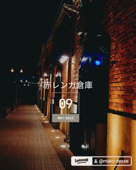 赤レンガ倉庫