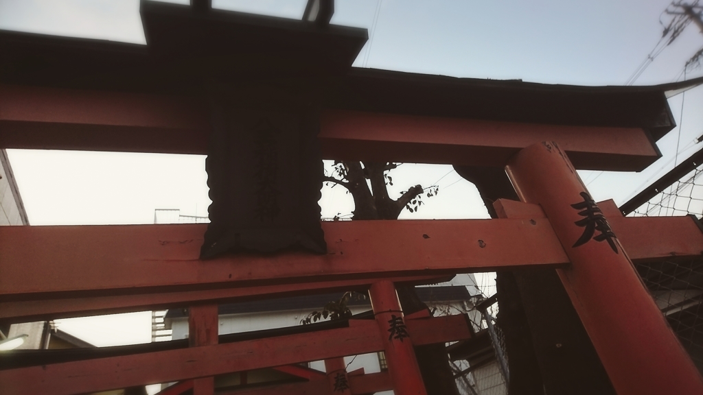 八王大明神
