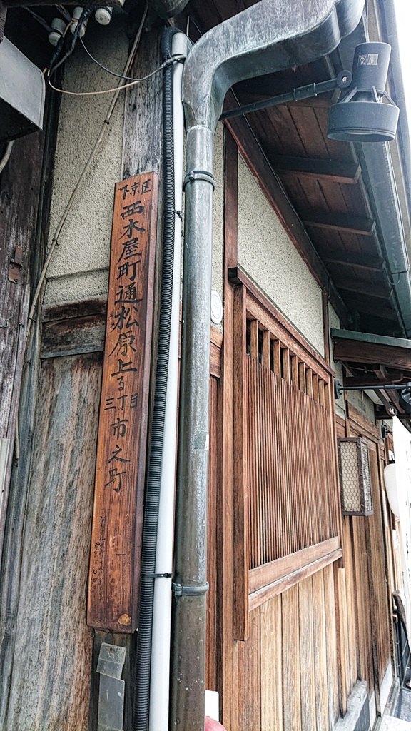 木屋町辺り