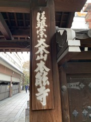 本能寺
