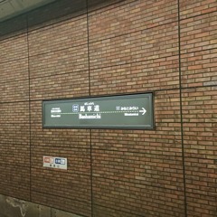 馬車道