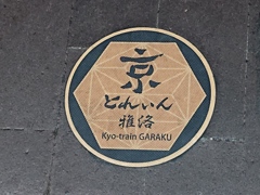 kyotrain