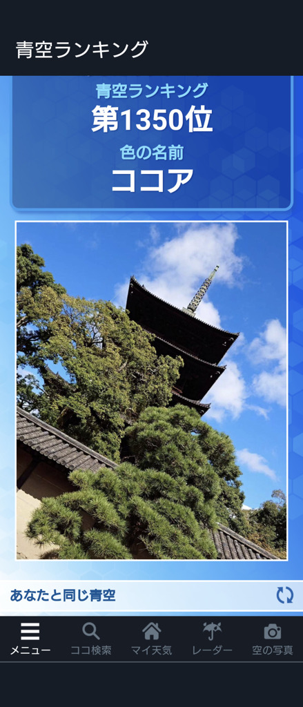Screenshot_20231023-104812