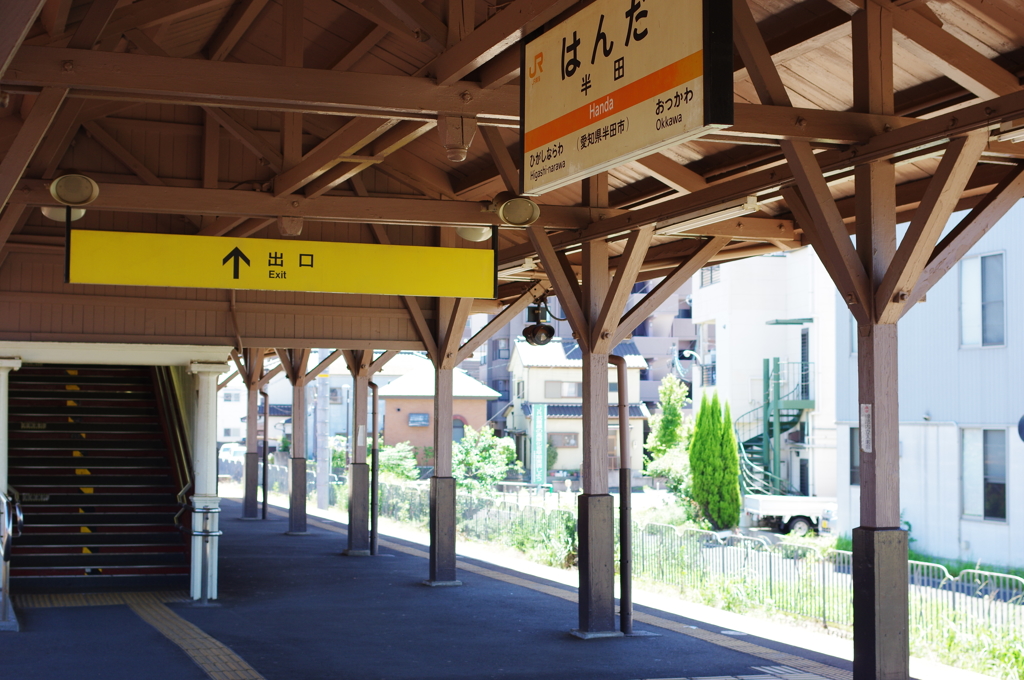 半田駅２