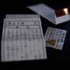 今年の運だめし