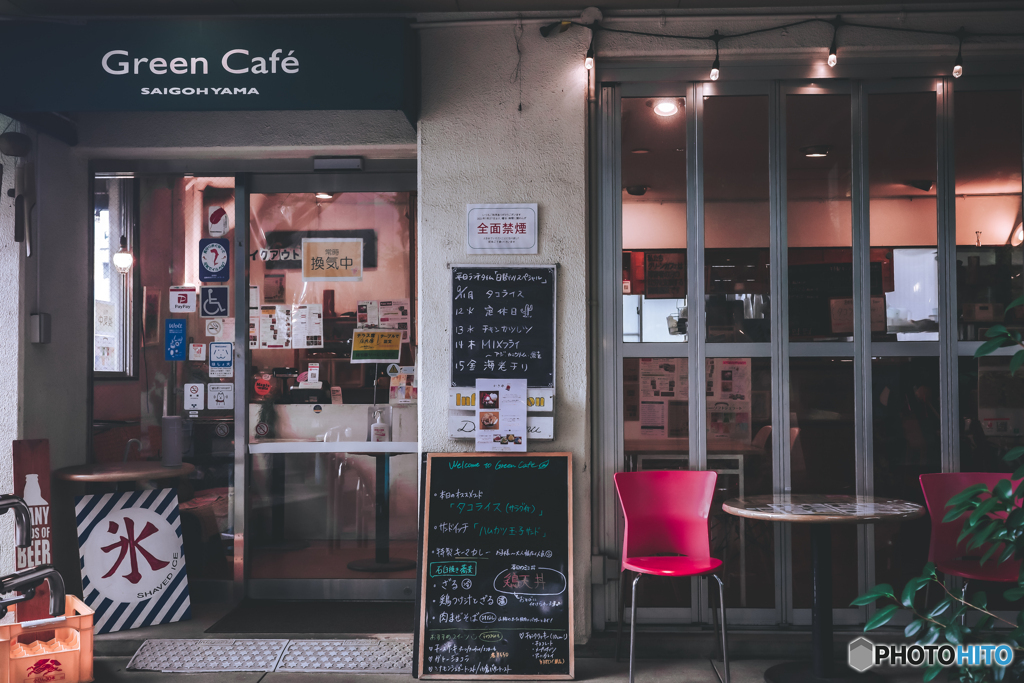 Green Cafe