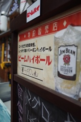 ビームハイボール