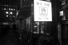 カレーハウス「 ボルツ」