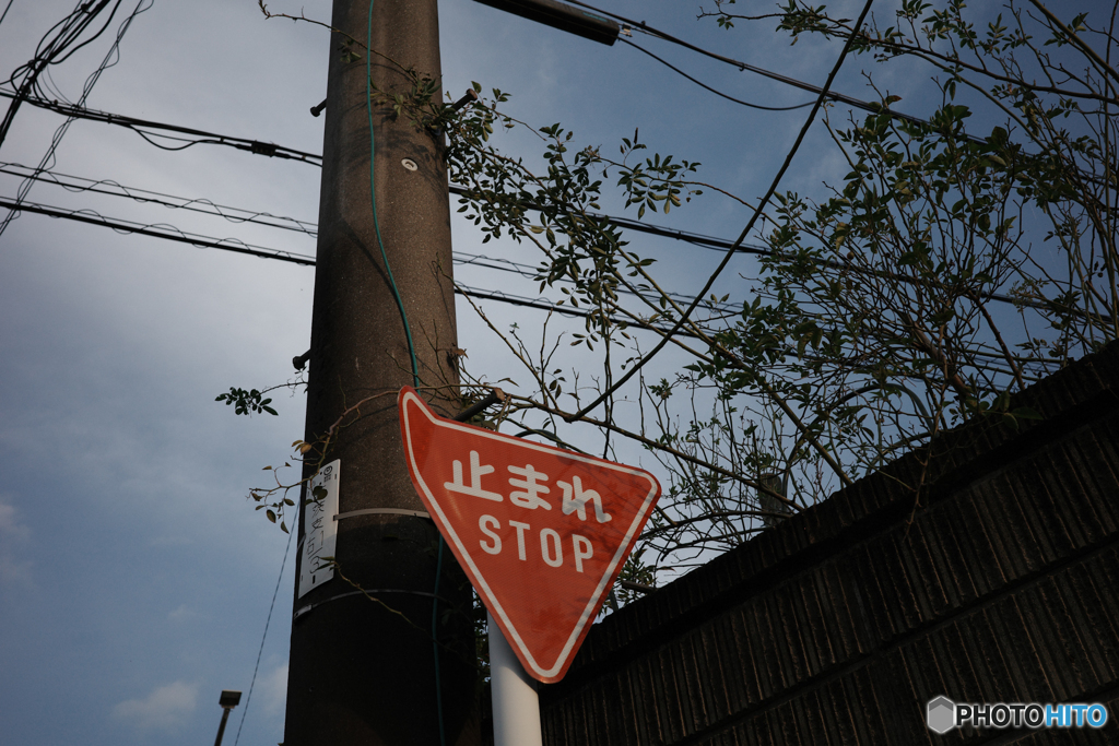 止まれ曲がる