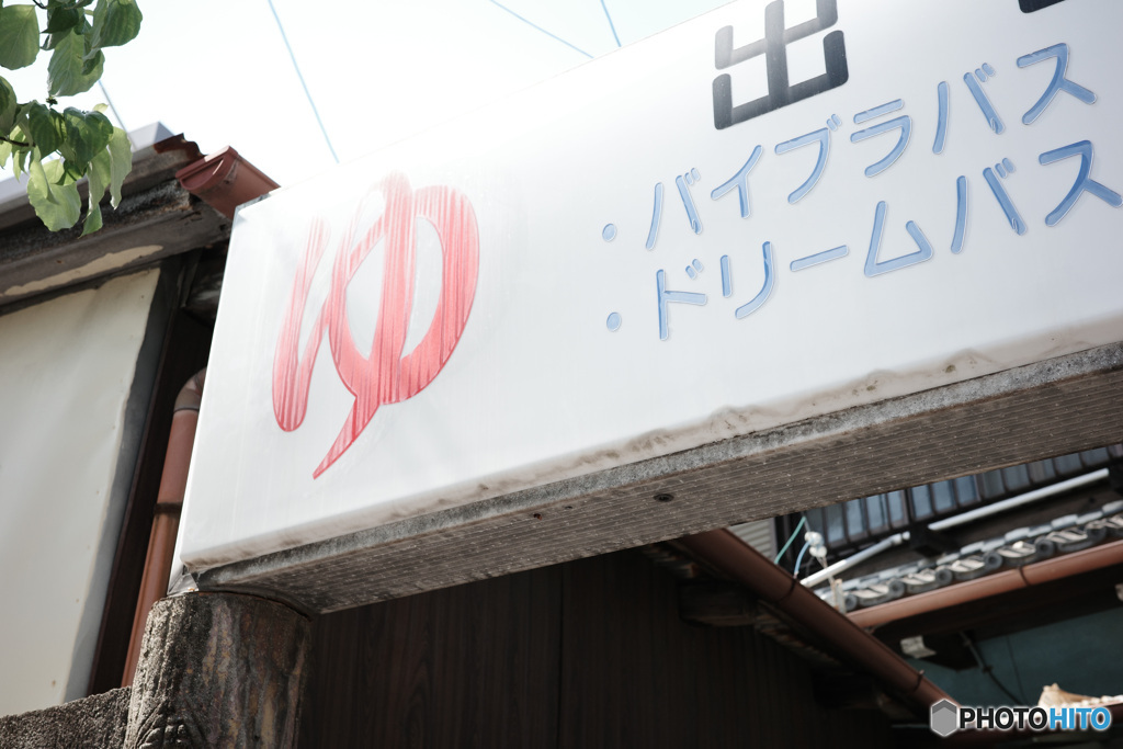ゆ
