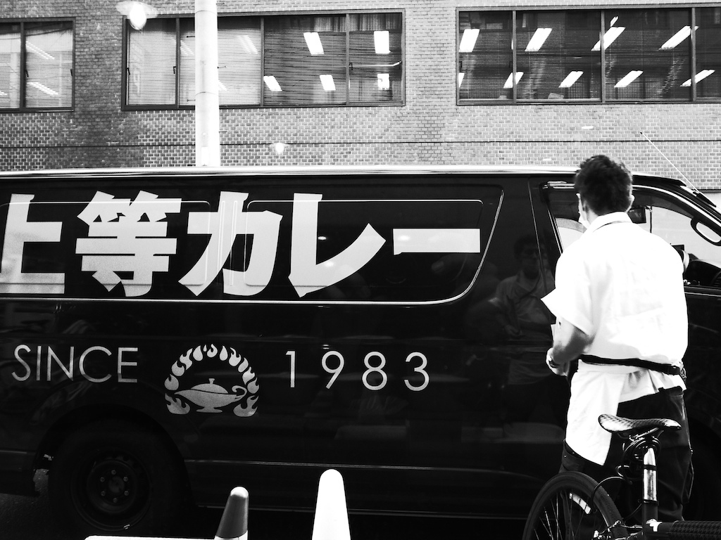 上等カレー