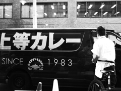 上等カレー