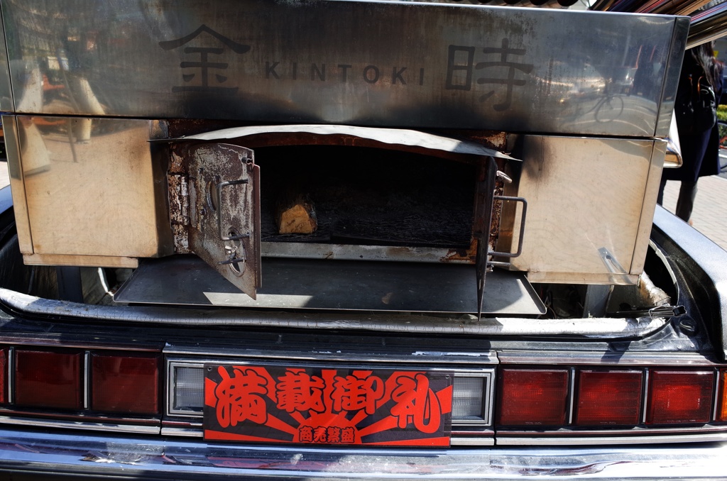 金時