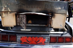 金時