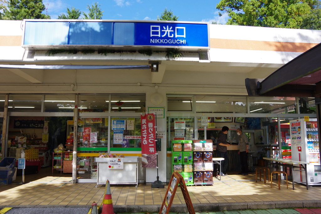 サービスエリア