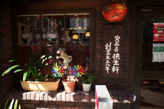 喫茶店