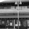 米穀店