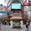 アメ横