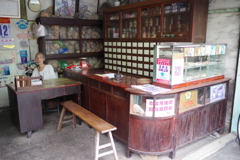 漢方薬店