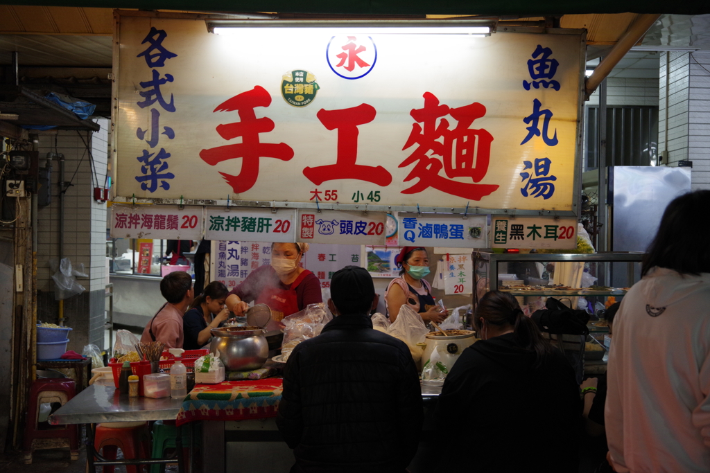手工麵(屏東市夜市)
