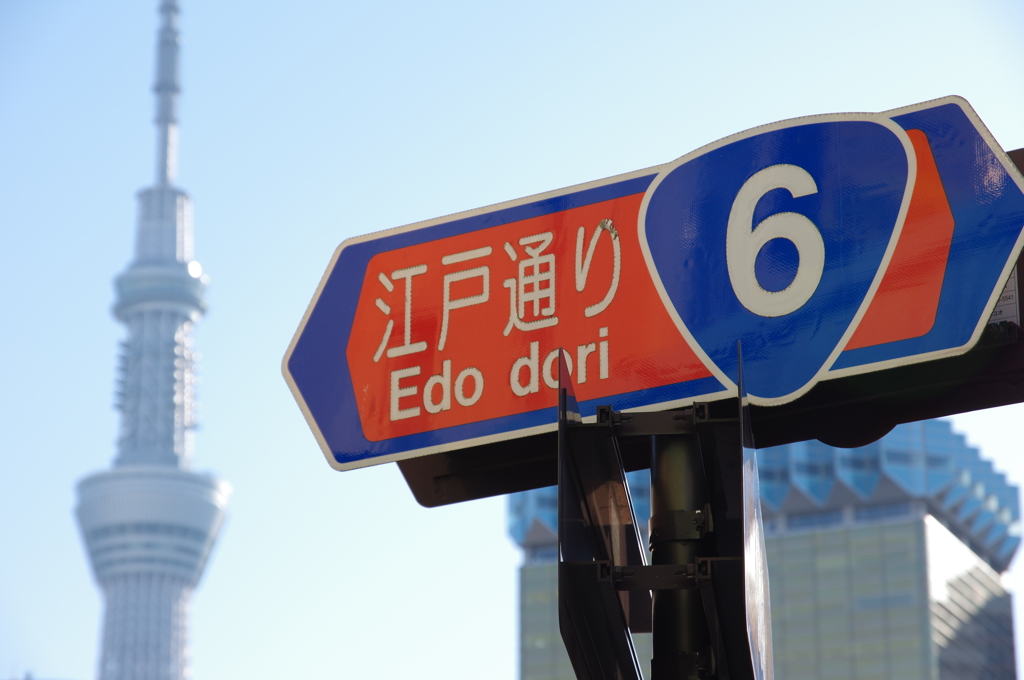 江戸
