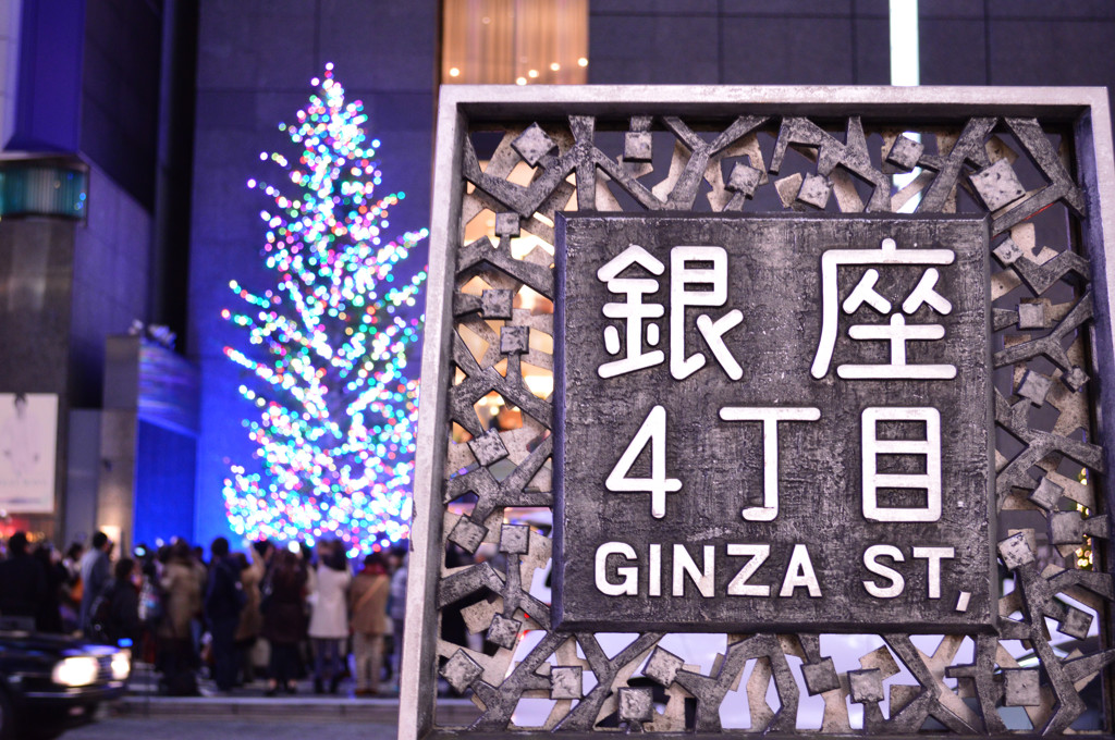 銀座4丁目