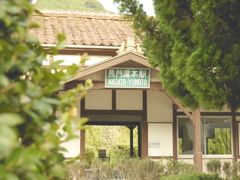 美祢線　長門湯本駅