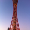 夕暮れのポートタワー