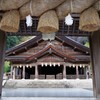 美保神社