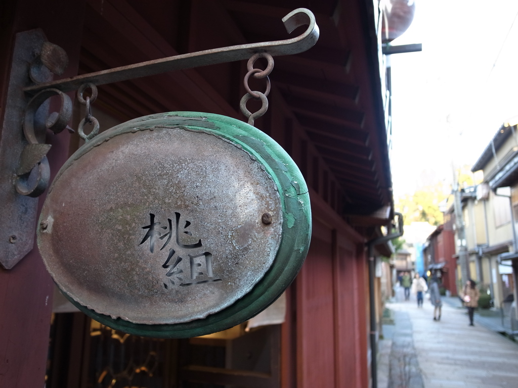 桃組