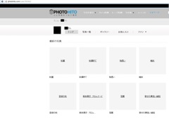 PHOTOHITO障害事象（2014/11/28～12/1）　※12/2復活