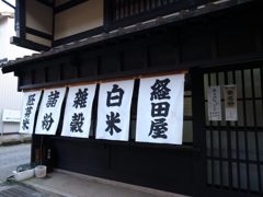 店構え♪