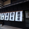 店構え♪