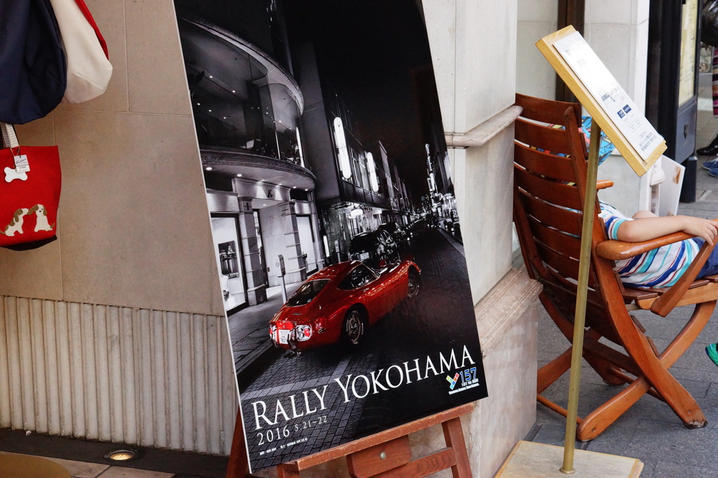 RALLY YOKOHAMA