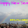 Happy New Year!!　～僕らの街に虹が出た!!～