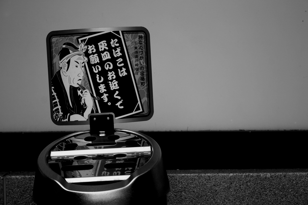 灰皿