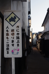 かにに注意！