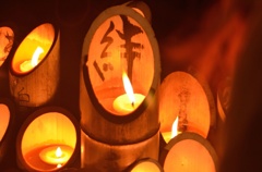 絆 -1.17-