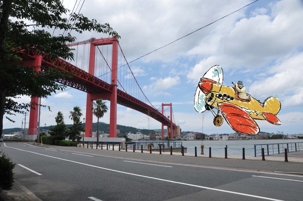 若戸大橋撮影（合成写真）