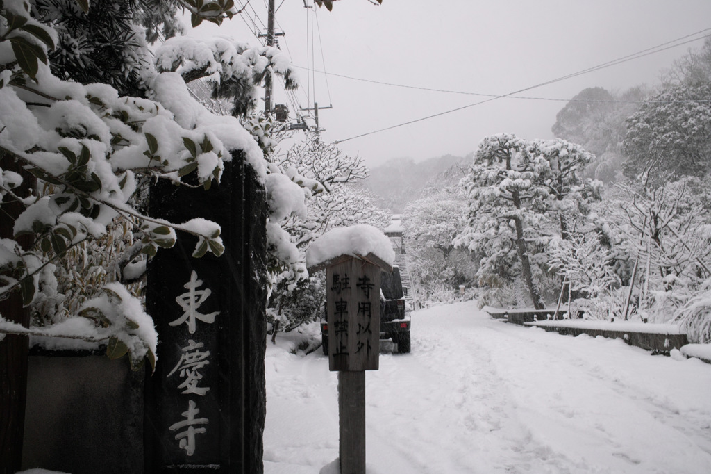 東慶寺