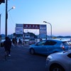 フェリーでの帰宅