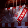 Good-Luck and Bring Happiness 01