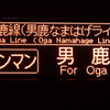 電光掲示